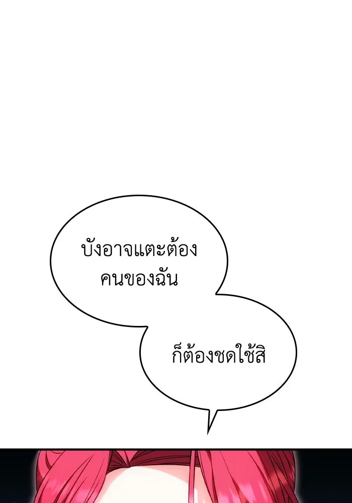 ทำแบบนี้ไม่ได้เพคะ องค์ชาย ตอนที่ 51 รูปที่ 31