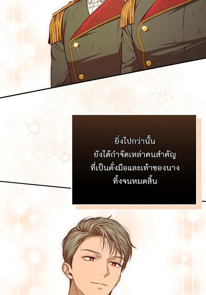 ห้องนอนลับของเจ้าหญิงต้องสาป ตอนที่ 128 คำปฏิญาณของเหล่าอัศวินแดง 2 รูปที่ 107