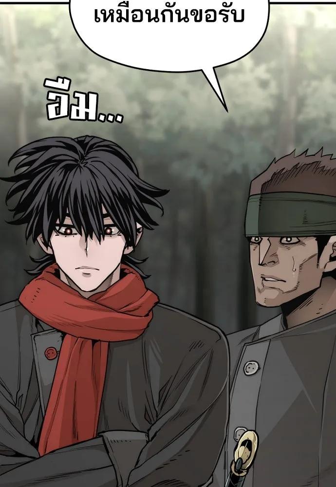 เส้นทางสู่เทพมาร ตอนที่ 75 รูปที่ 17