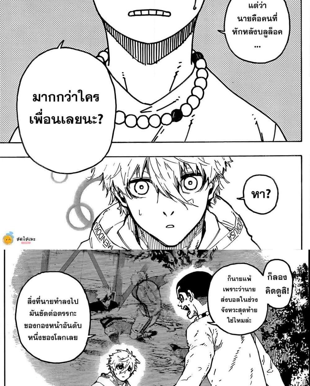 Manga-lc-com อ่านมังงะ อ่านการ์ตูน ออนไลน์ ฟรี Blue Lock ตอนที่ 1 2 3 4 5 6 7 8 9 10 11 12 13 14 ฟรี ไม่มีโฆษณา Manga-lc - อ่าน มังงะ อ่าน การ์ตูน ออนไลน์ อ่านมังงะ ฟรี