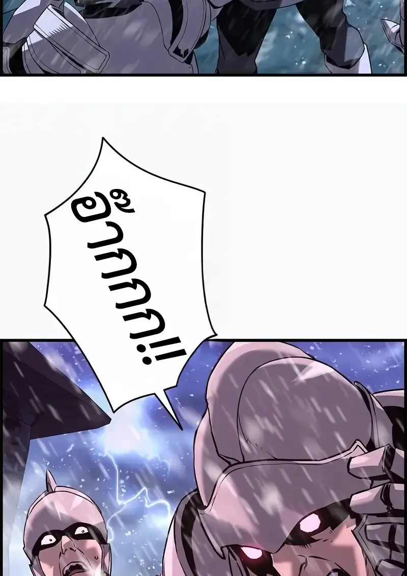 Necromancer_s Evolutionary Traits ตอนที่ ตอนที่ 103 รูปที่ 82