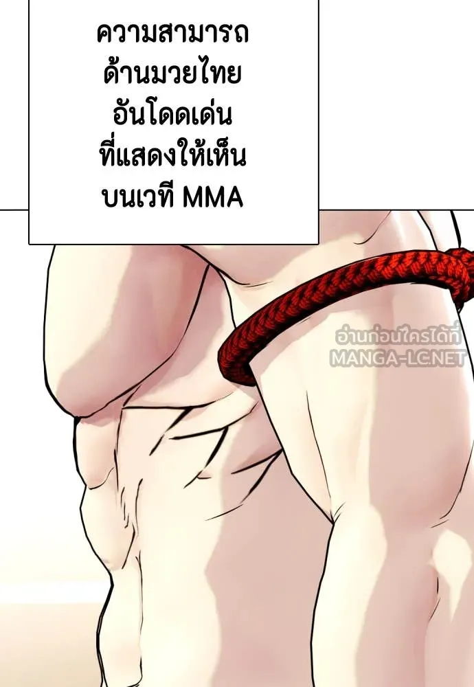 หมาหัวเน่า ตอนที่ 119 รูปที่ 223