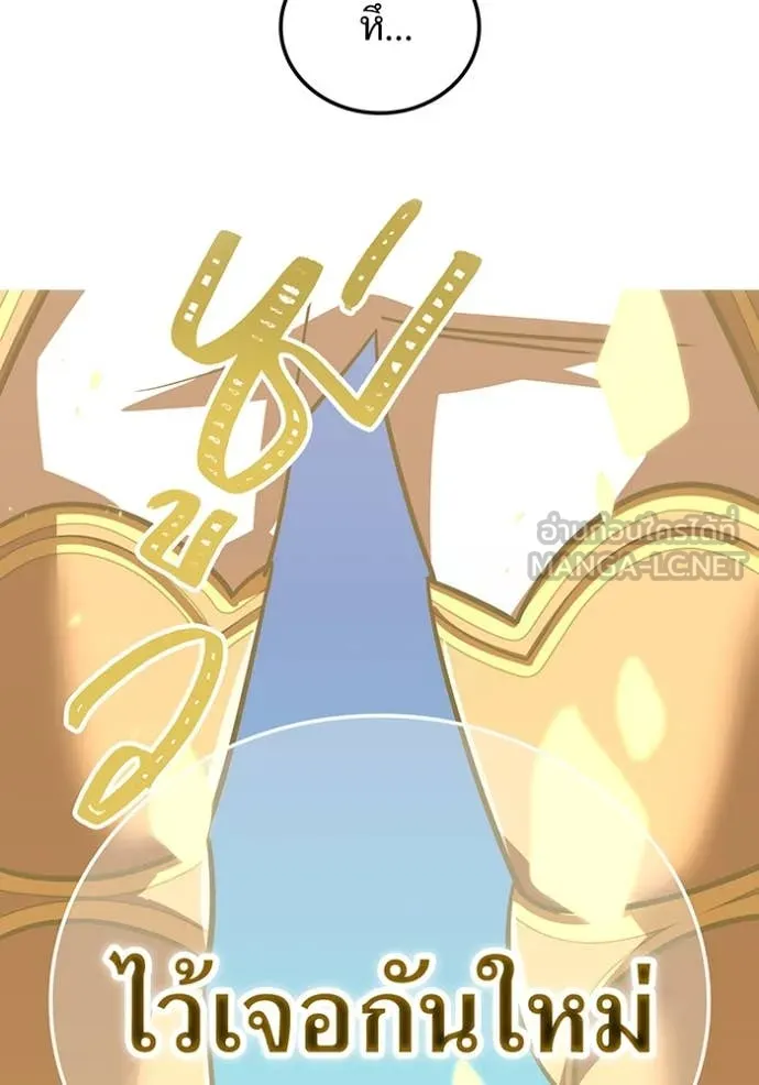 เพลเยอร์เลือดเทวะ ตอนที่ 85 รูปที่ 112