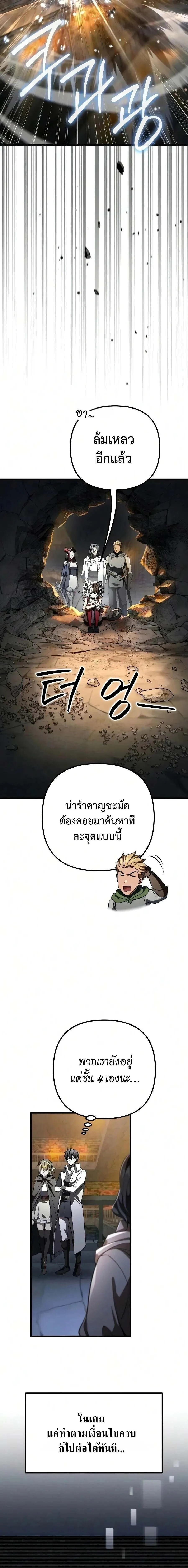 Raising Villains the Right Way ฉ_นกลายเป_นผ_สน_บสน_นของเหล_าต_วร_าย ตอนที่ ตอนที่ 35 รูปที่ 20