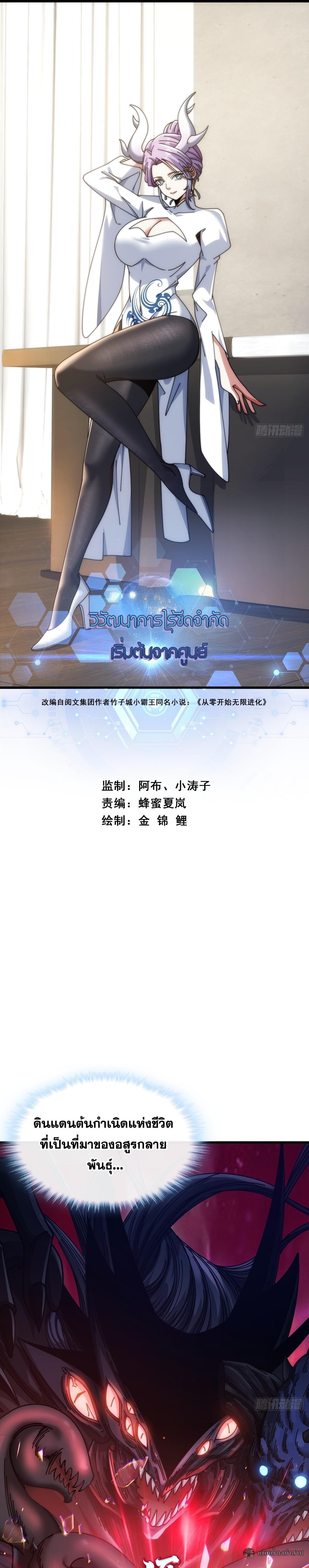 Manga-lc-com อ่านมังงะ อ่านการ์ตูน ออนไลน์ ฟรี Infinite Evolution From Zero ตอนที่ 1 2 3 4 5 6 7 8 9 10 11 12 13 14 ฟรี ไม่มีโฆษณา Manga-lc - อ่าน มังงะ อ่าน การ์ตูน ออนไลน์ อ่านมังงะ ฟรี