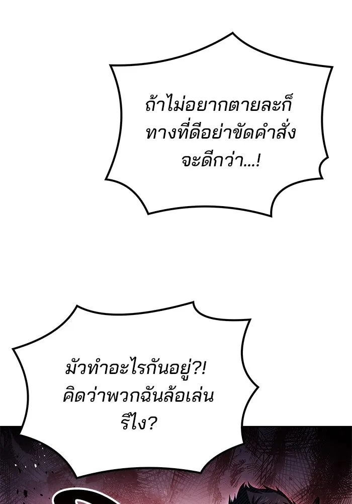 ครัวจอมเวท ตอนที่ 47 รูปที่ 52