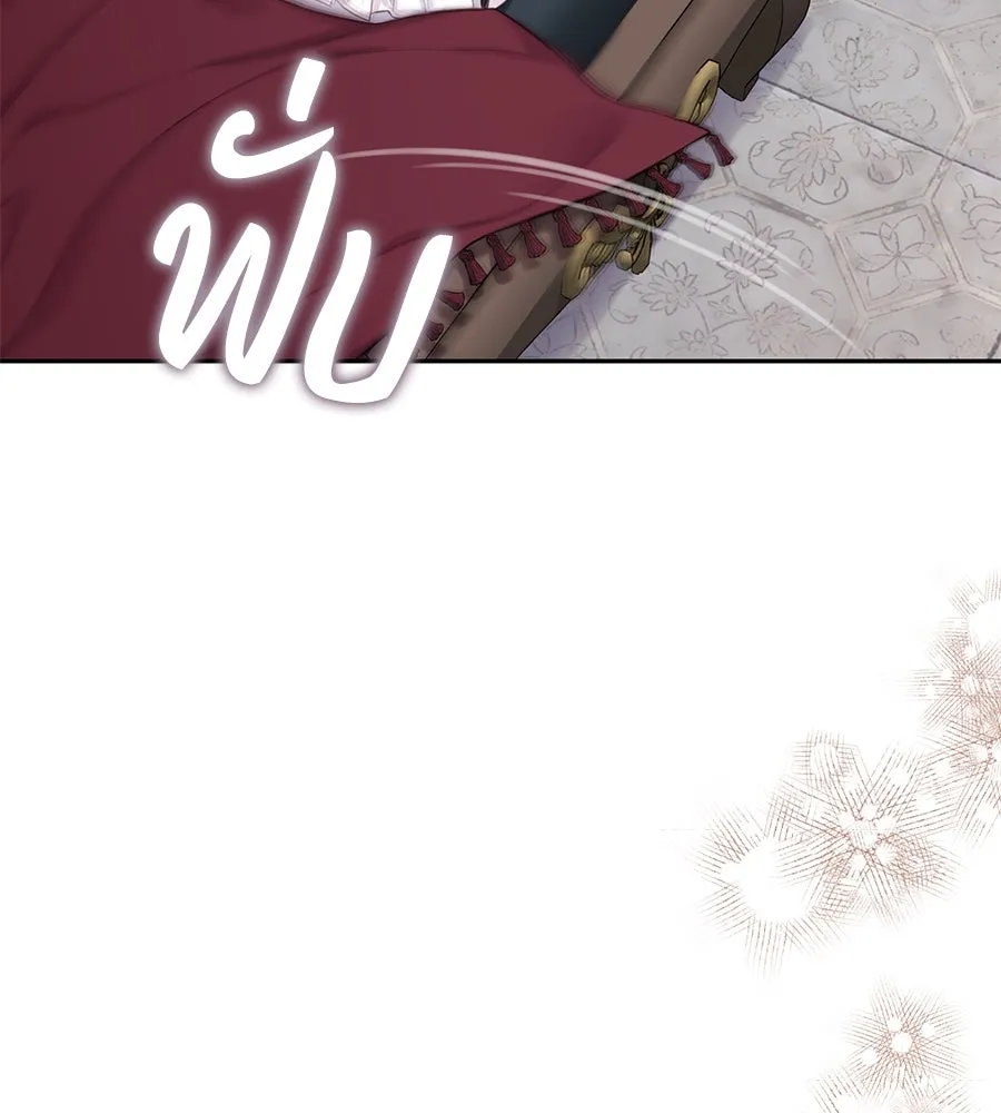 บาสเตียน ตอนที่ 33 รูปที่ 47