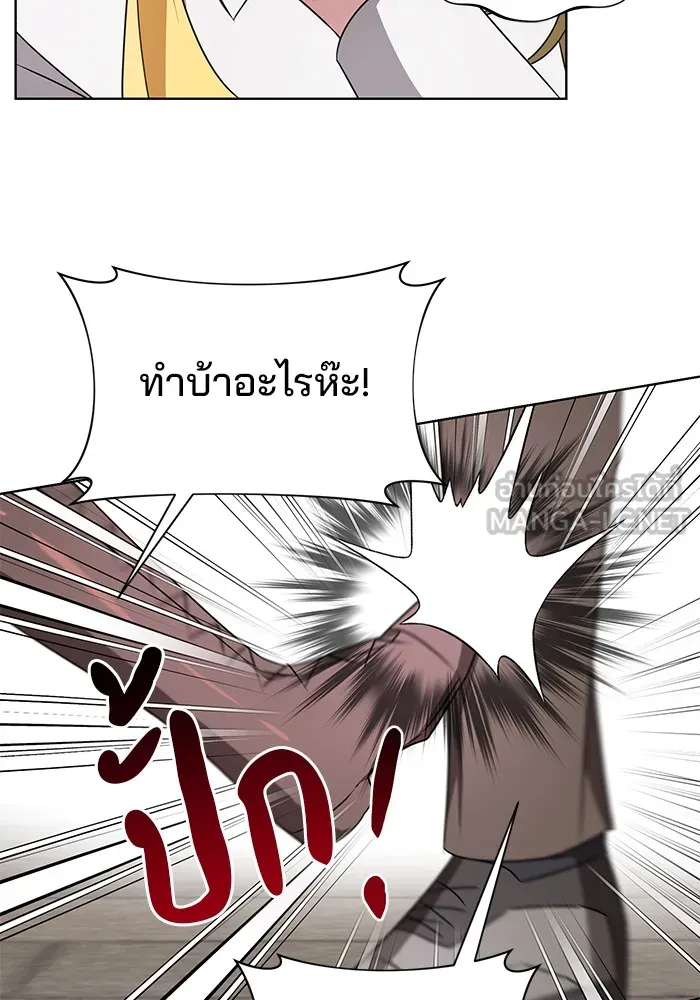 อะคาเดมีนี้เห็นทีจะเจ๊ง ตอนที่ 25 รูปที่ 18