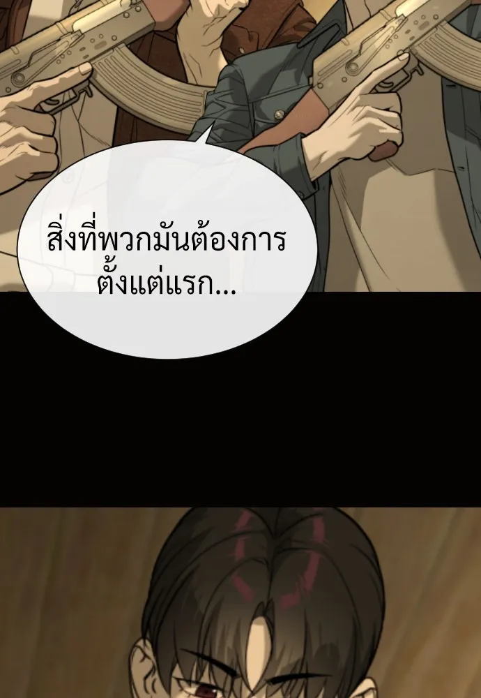 นักฆ่าย้อนวัย ตอนที่ 80 รูปที่ 221