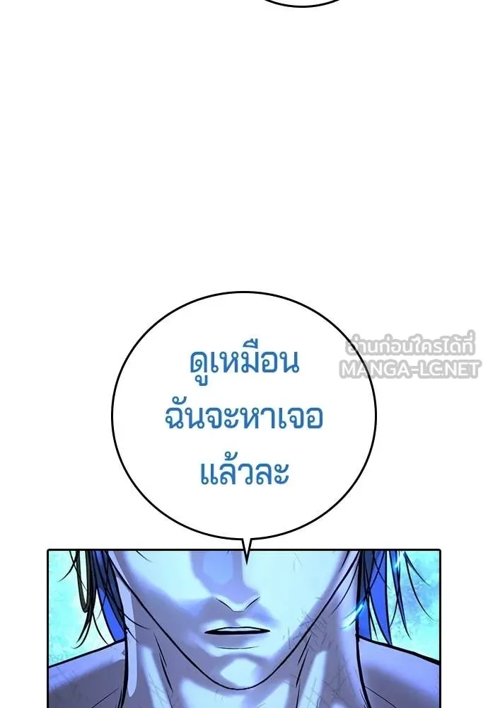 คูเซรา ตอนที่ 58 รูปที่ 107