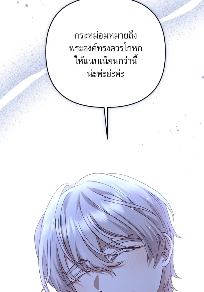 เกิดใหม่คราวนี้ ขอเป็นคนดีดูสักครั้ง ตอนที่ 100 รูปที่ 17