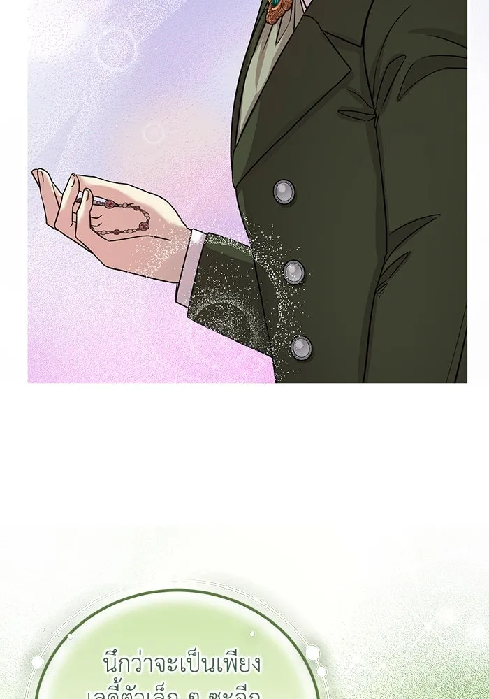 ครอบครัวพรรค์นั้น ฉันไม่มีวันกลับไป ตอนที่ 24 รูปที่ 11