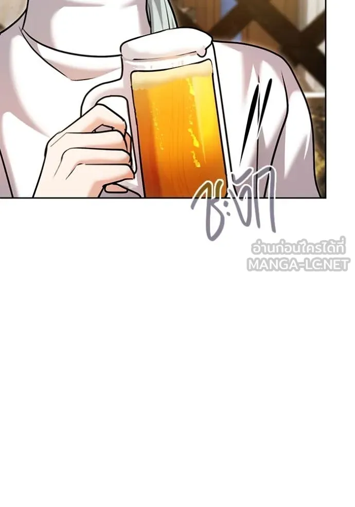 ออร่าดาราอัจฉริยะ ตอนที่ 61 รูปที่ 11