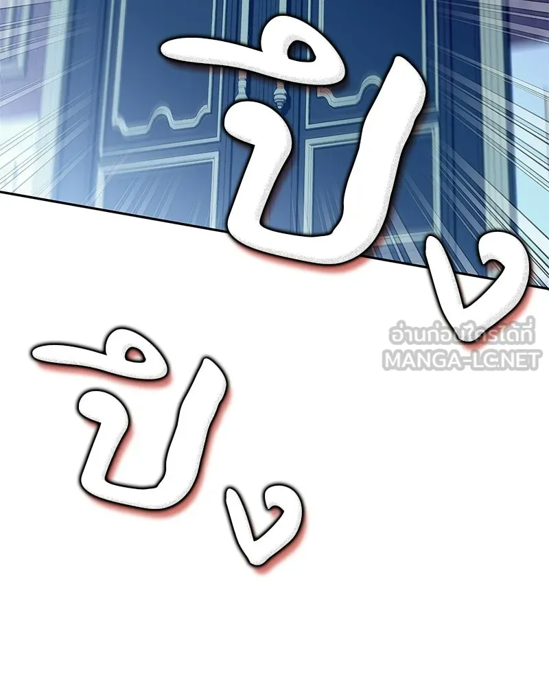เจ้าชายแผนโบราณ ตอนที่ 32 รูปที่ 174