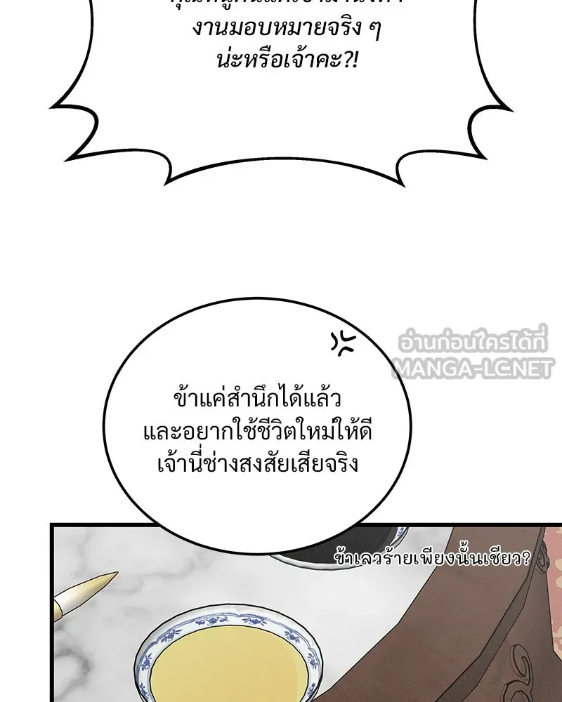 ข้าต้องไม่ใช่พระชายา ตอนที่ 72 รูปที่ 9