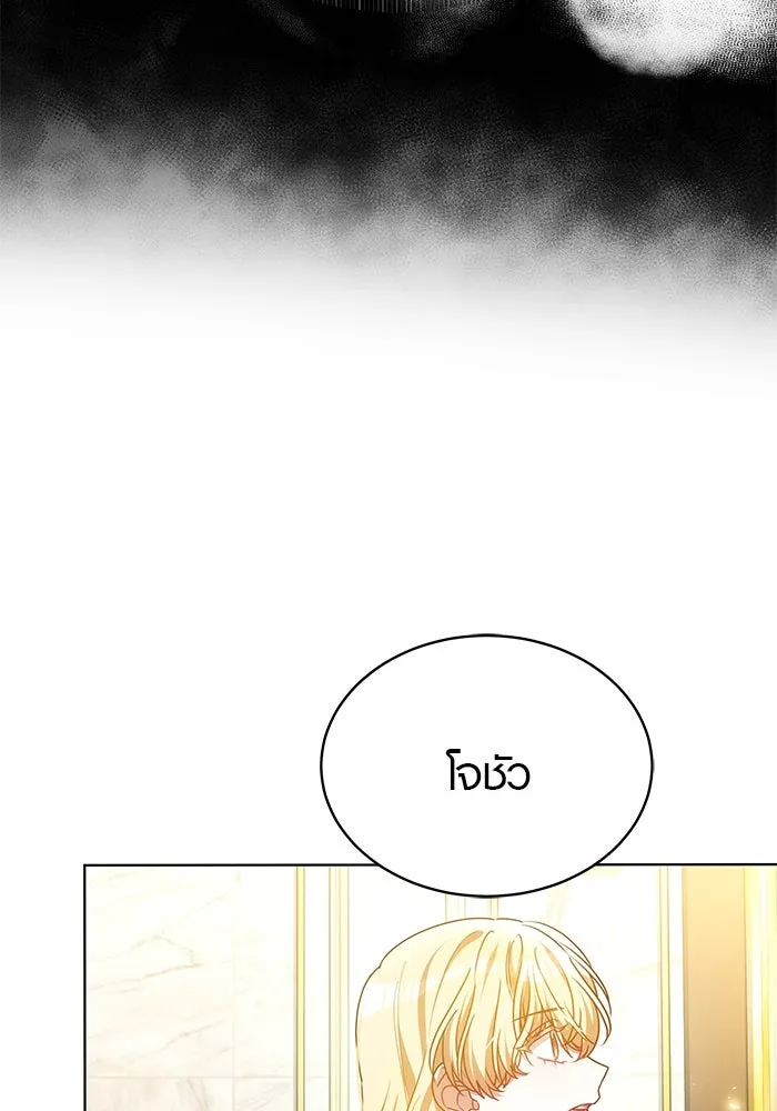 เหตุผลที่ฉันนอกใจ ตอนที่ 48 รูปที่ 119