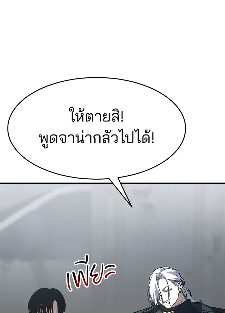 กฎเหล็กบ้านสายลับ ตอนที่ 25 รูปที่ 115
