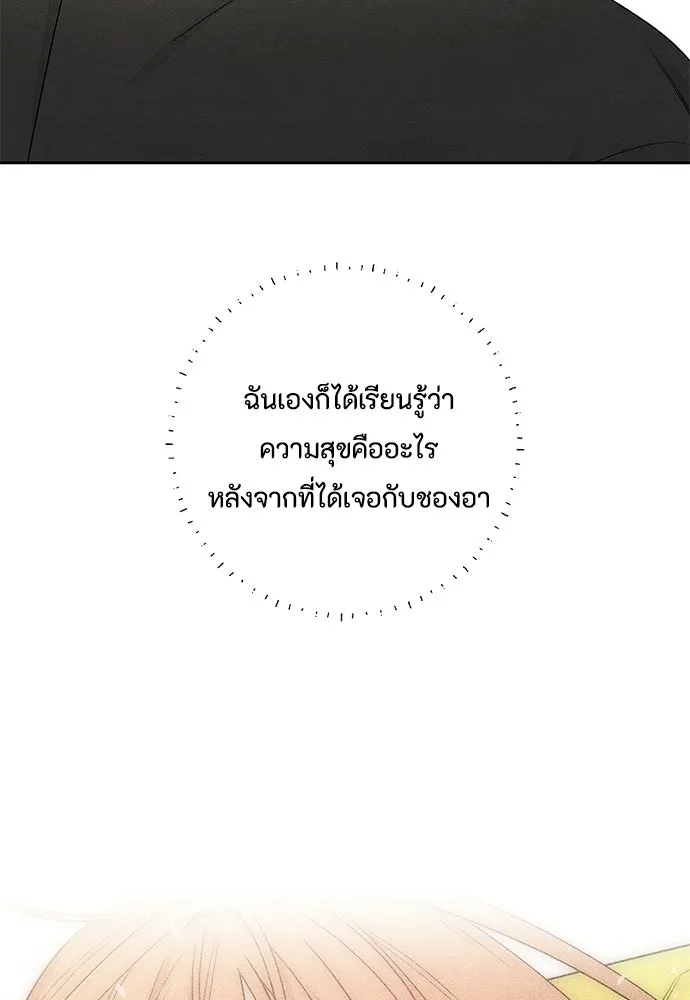 เป็นวัยรุ่นมันเหนื่อย ตอนที่ 98 รูปที่ 76