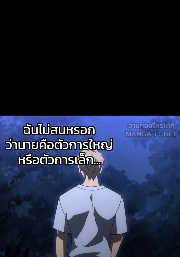 อดีตบอสหอคอย ตอนที่ 60 รูปที่ 45