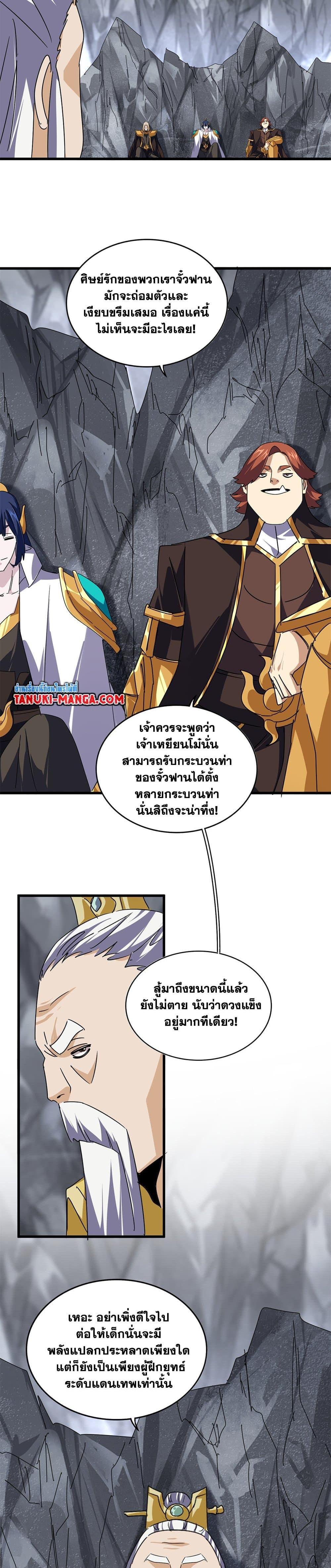 Manga-lc-com อ่านมังงะ อ่านการ์ตูน ออนไลน์ ฟรี Magic Emperor ตอนที่ 1 2 3 4 5 6 7 8 9 10 11 12 13 14 ฟรี ไม่มีโฆษณา Manga-lc - อ่าน มังงะ อ่าน การ์ตูน ออนไลน์ อ่านมังงะ ฟรี