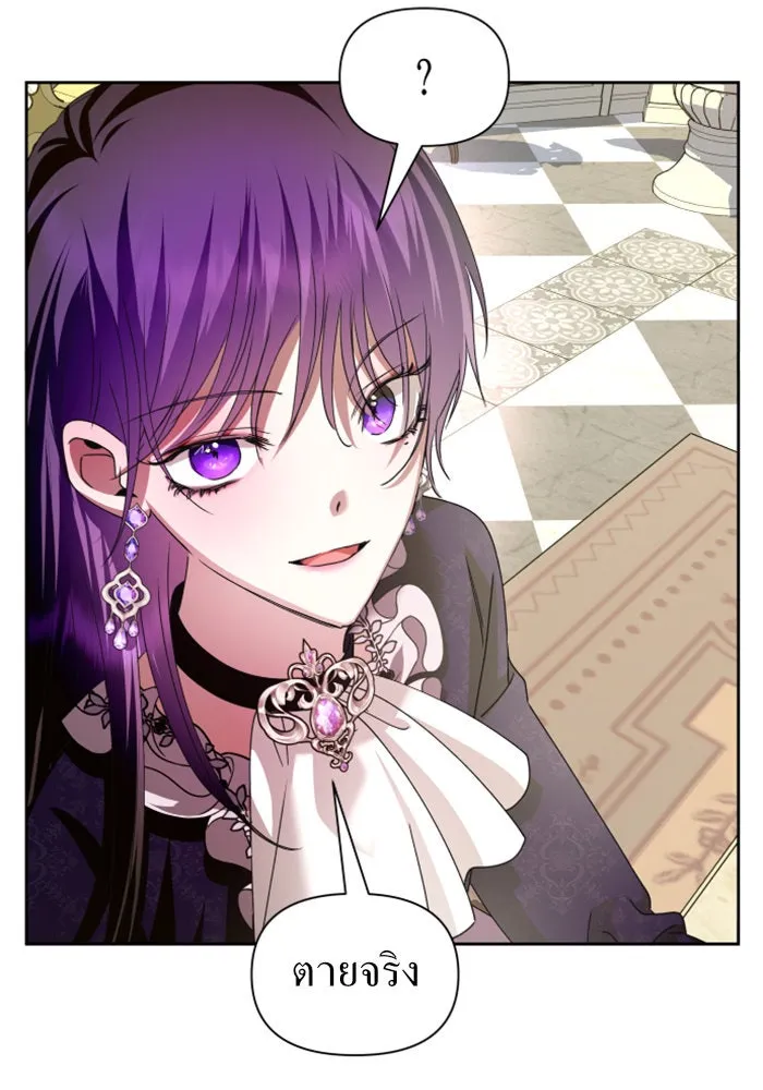 ชิงชีวิตพลิกลิขิตชะตา ตอนที่ 87. การพบกันของคนสามคน(1) รูปที่ 136