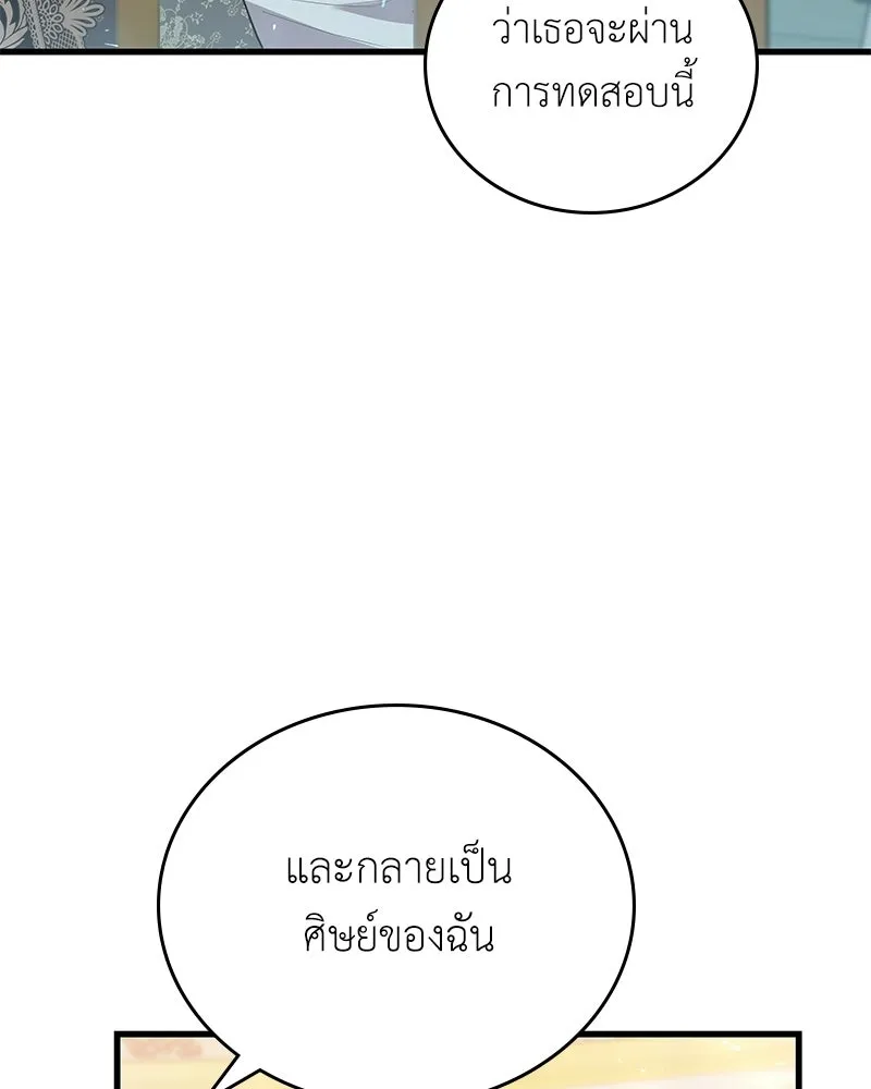ลูกคนนี้ขอเปลี่ยนตอนจบ ตอนที่ 5 รูปที่ 67