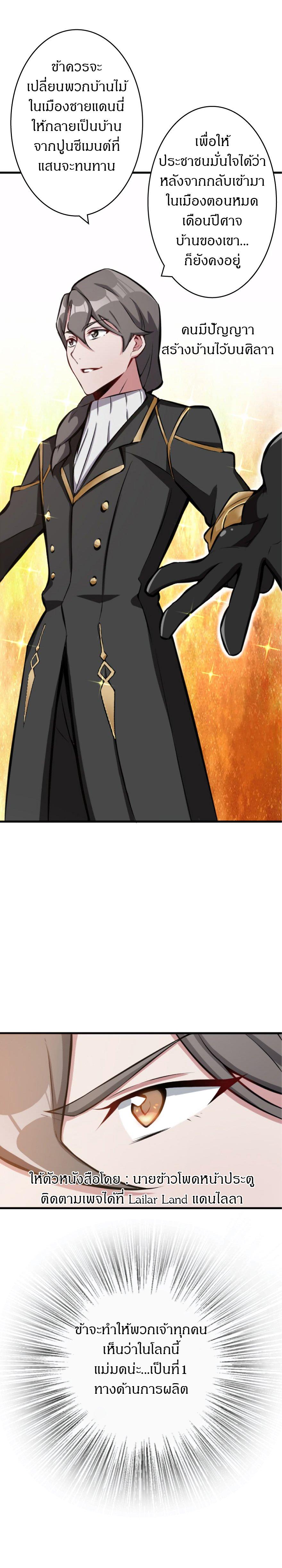 Release That Witch ตอนทื่ 10 รูปที่ 9