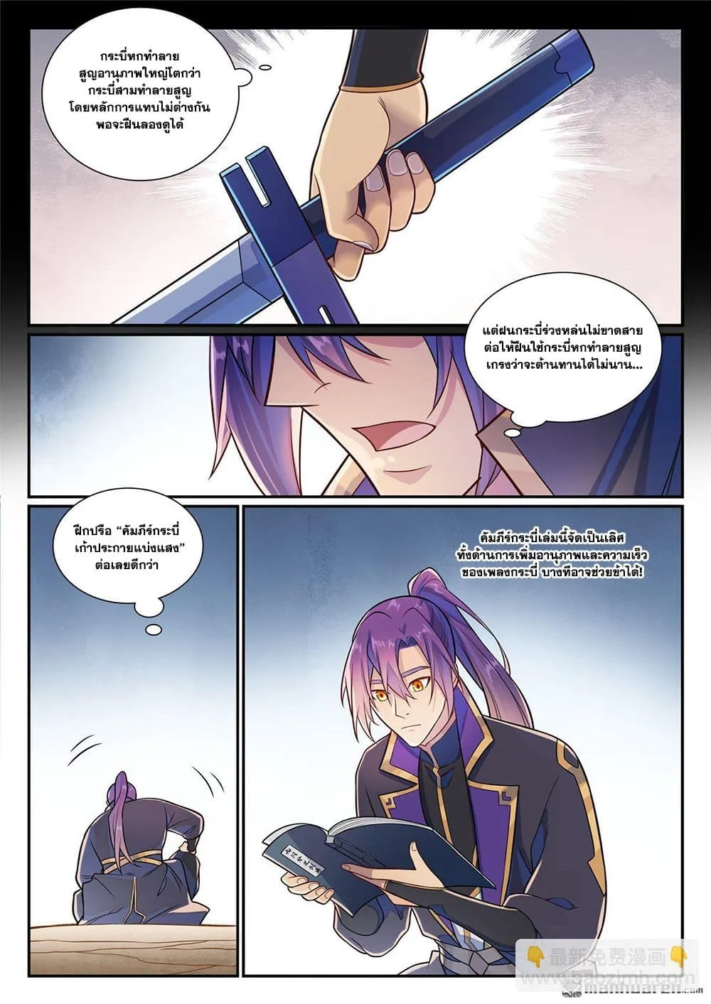 Manga-lc-com อ่านมังงะ อ่านการ์ตูน ออนไลน์ ฟรี Bailian Chengshen ตอนที่ 1 2 3 4 5 6 7 8 9 10 11 12 13 14 ฟรี ไม่มีโฆษณา Manga-lc - อ่าน มังงะ อ่าน การ์ตูน ออนไลน์ อ่านมังงะ ฟรี