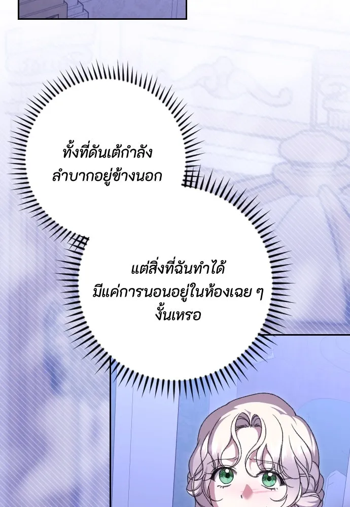 แด่ใจที่ไร้รัก ตอนที่ 60 รูปที่ 40