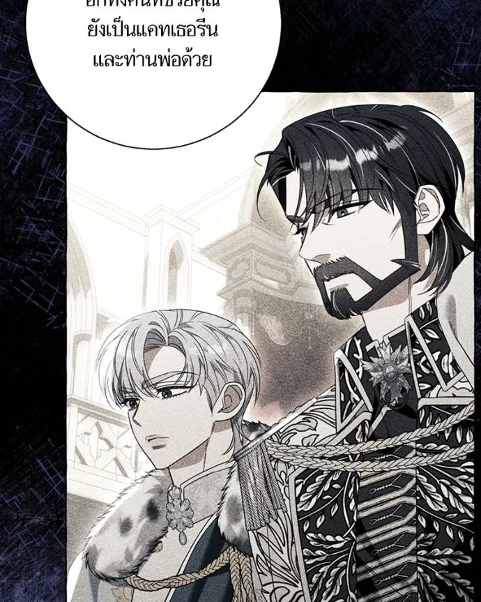 นึกว่าเป็นอิเซไคธรรม ตอนที่ 84 รูปที่ 100