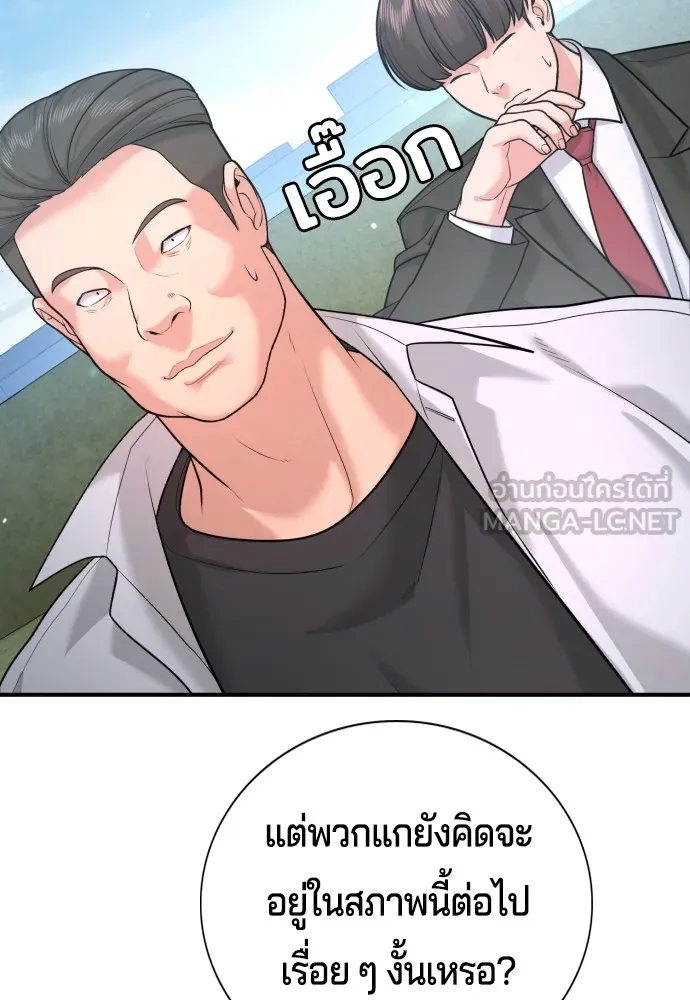 คูเซรา ตอนที่ 3 รูปที่ 174