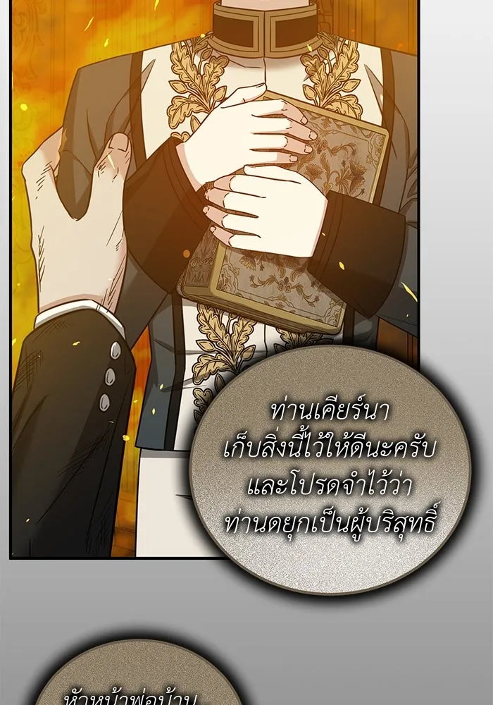 ครอบครัวพรรค์นั้น ฉันไม่มีวันกลับไป ตอนที่ 72 รูปที่ 76