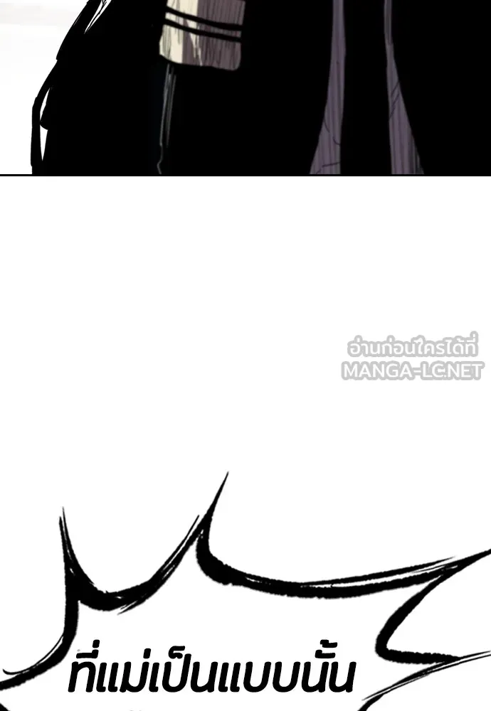 ปั่นสู้ฝันbrWind Breaker ตอนที่ 84 รูปที่ 48