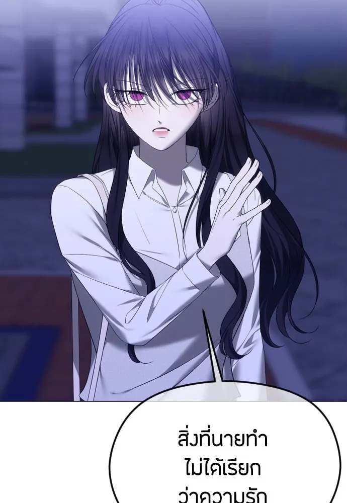 วิธีหนีตายจากนิยายโรคจิต ตอนที่ 56 รูปที่ 106