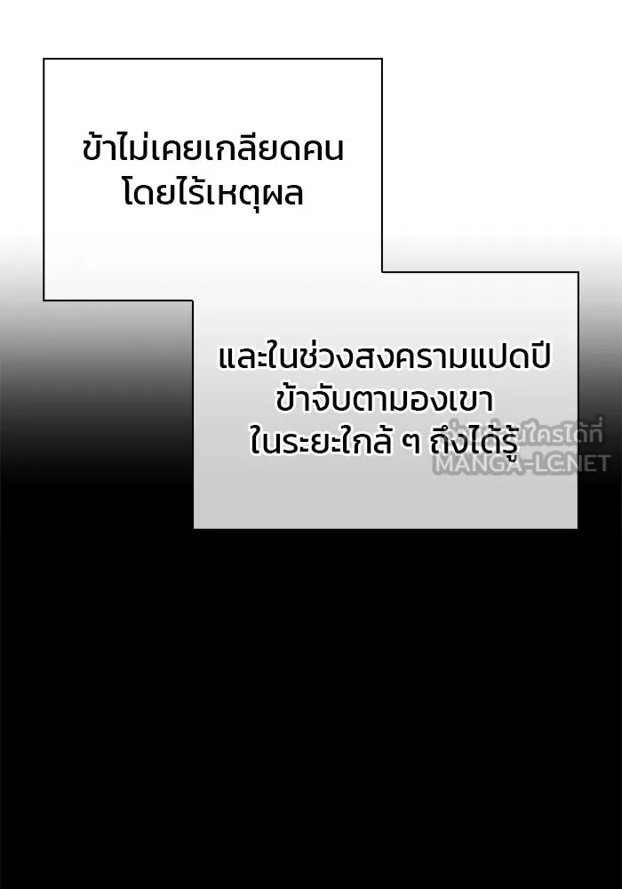 ผมไม่ได้เก่งอย่างที่คิด ตอนที่ 22 รูปที่ 87