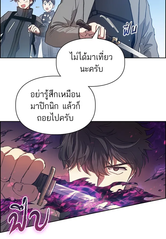 My S-Class Hunters ตอนที่ 23 ฝึกปฏิบัติบุกดันเจี้ยน รูปที่ 37