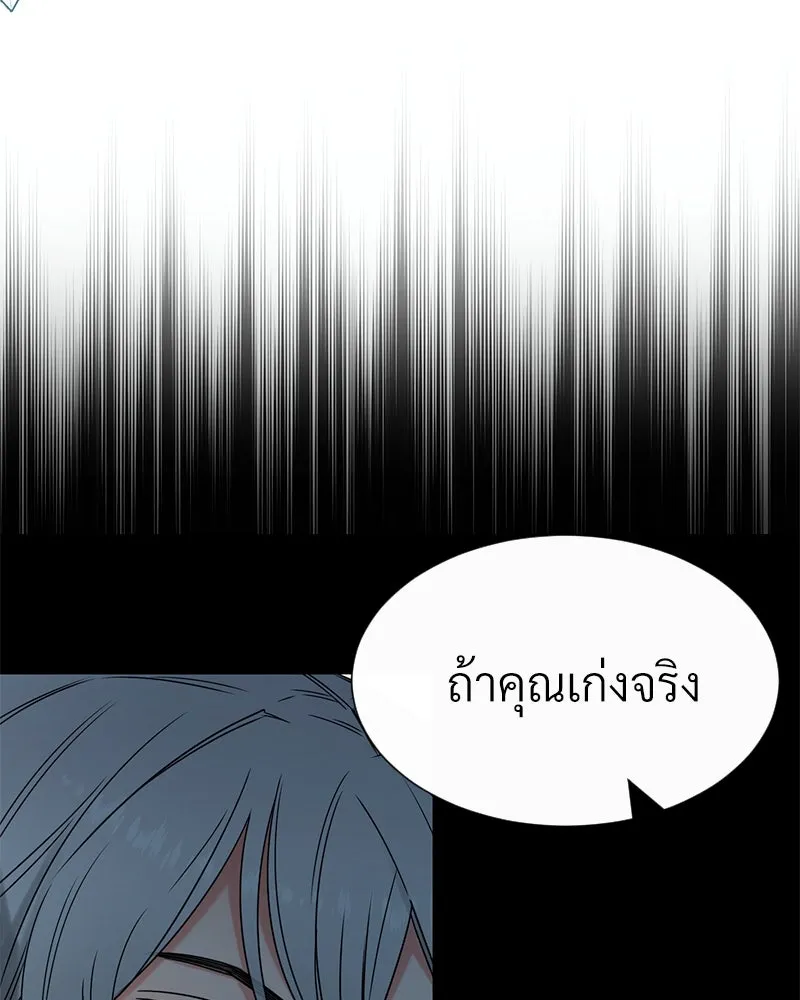 Level One Dreamersbrผู้ชนะรักนี้ต้องเป็น ตอนที่ 5 รูปที่ 107