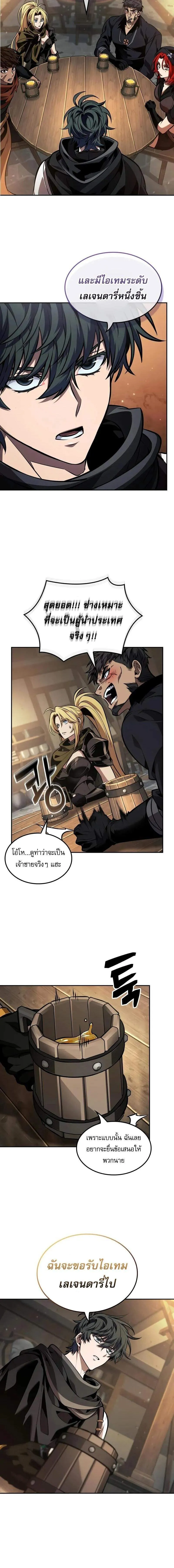 The Last Adventurer ตอนที่ ตอนที่ 83 รูปที่ 2