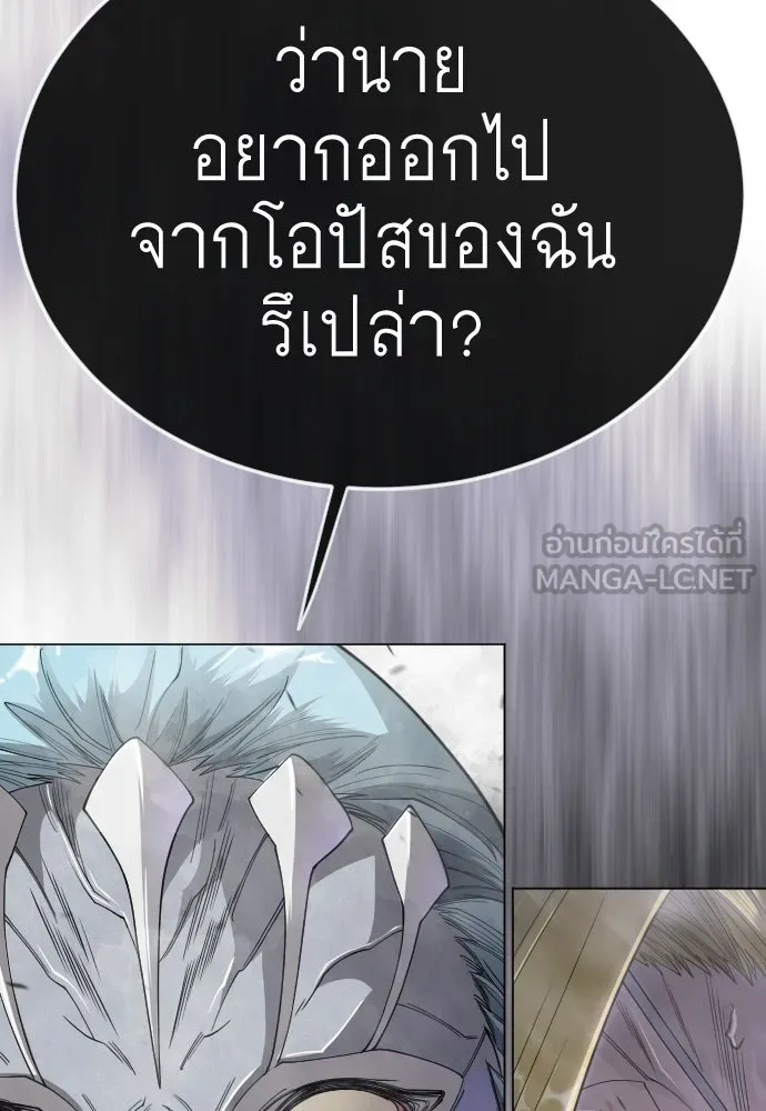 ยุคแห่งยอดมนุษย์ ตอนที่ 115 รูปที่ 165