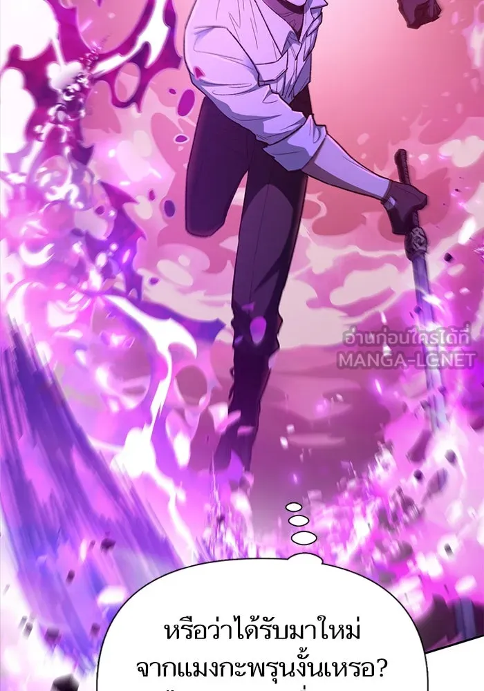 My S-Class Hunters ตอนที่ 142 หนีไปแล้วครับ (2) รูปที่ 90