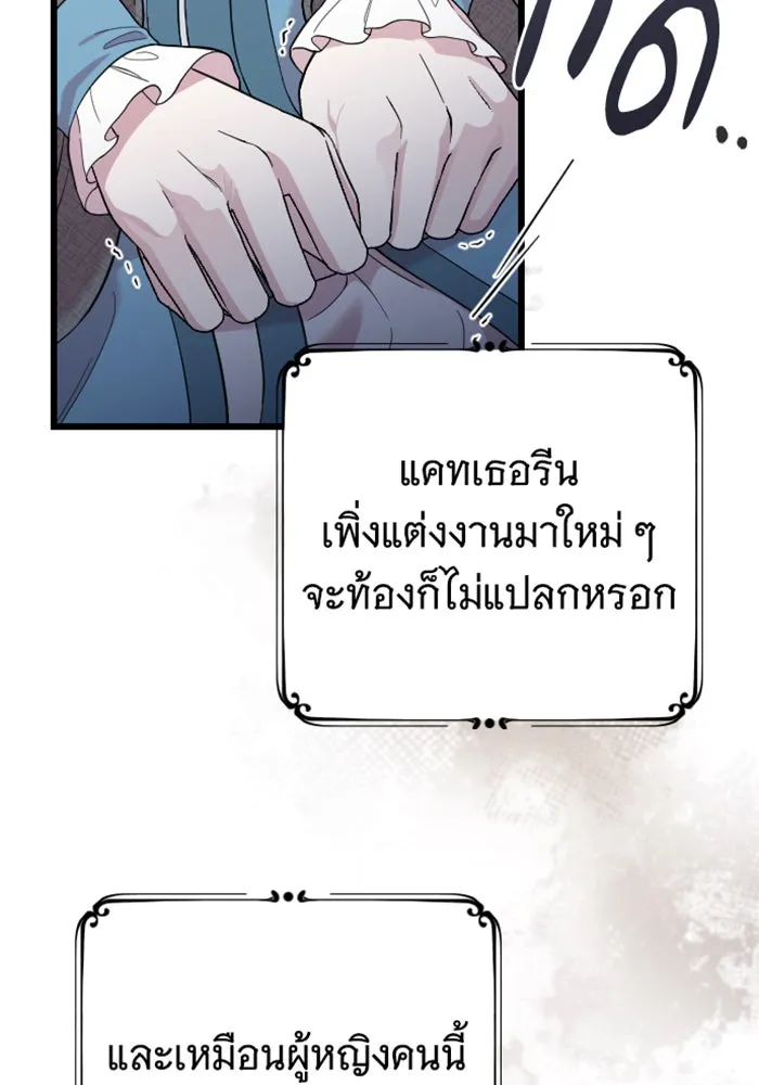 จำเลยหัวใจ ตอนที่ 13 รูปที่ 80