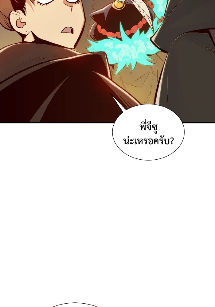 The Lone Necromancer ตอนที่ 67 รูปที่ 31