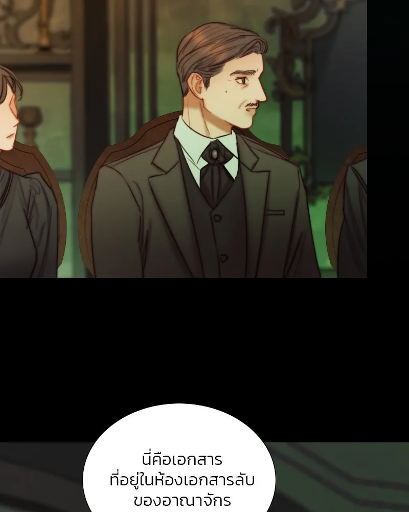 เซเรน่า ตอนที่ 111 รูปที่ 4