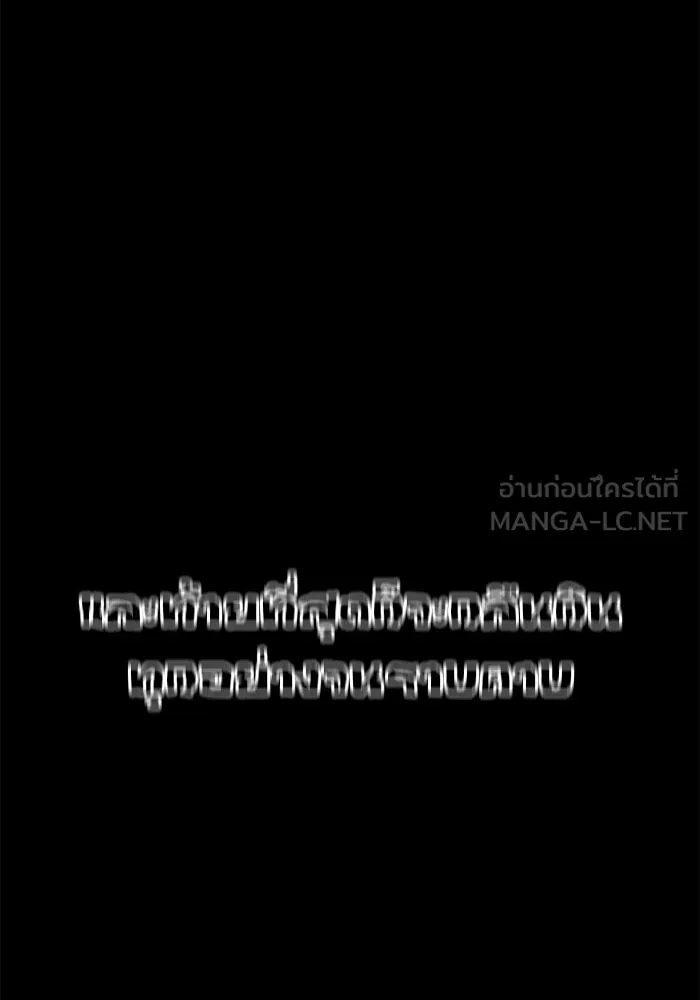 ผมไม่ได้เก่งอย่างที่คิด ตอนที่ 32 รูปที่ 150