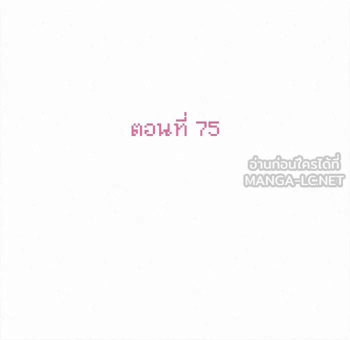 ปฏิบัติการรักวุ่นหัวใจ ตอนที่ 75 รูปที่ 33
