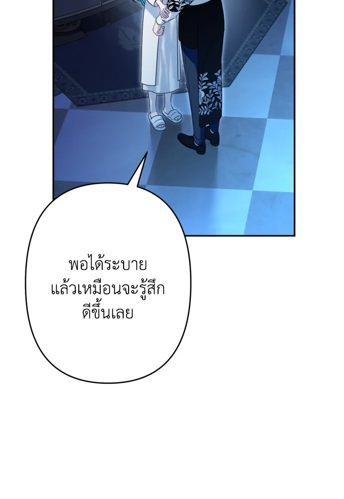 เลดี้มินต์ ตอนที่ 69 รูปที่ 59