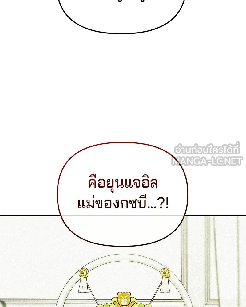 จ้า แม่คนสวย ตอนที่ 43 รูปที่ 69