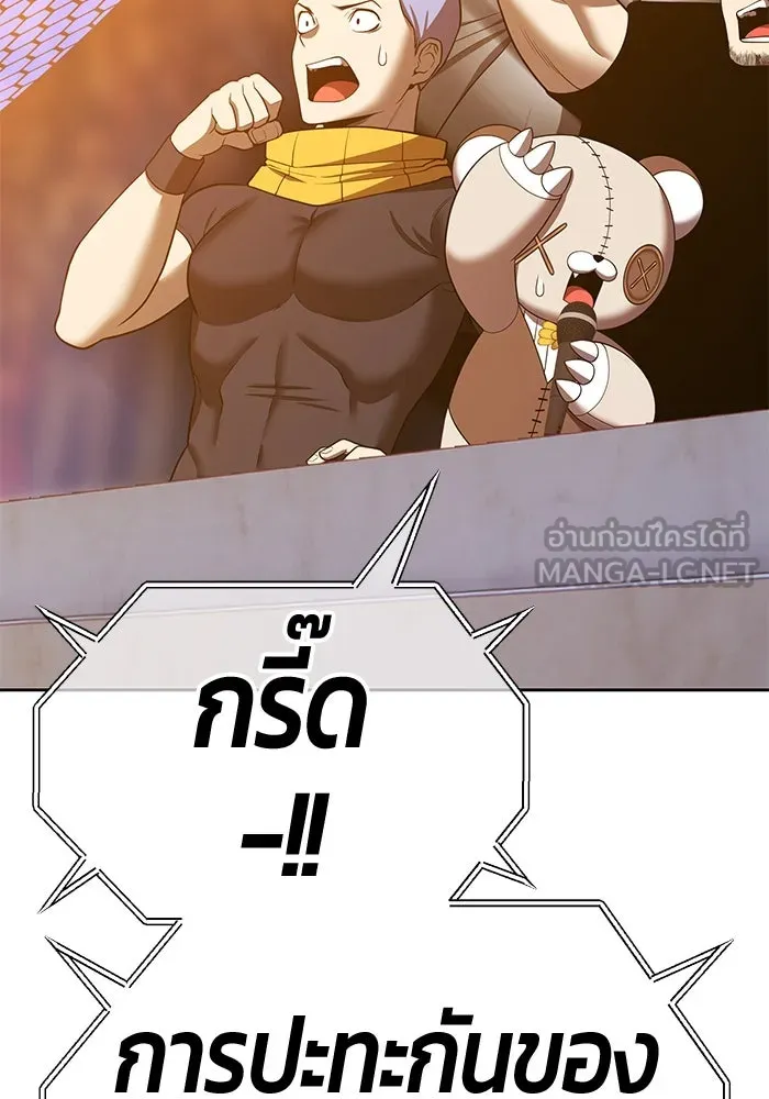 +99 ท่อนไม้พร้อมบวก ตอนที่ 37 คิงสไลม์ (1) รูปที่ 132