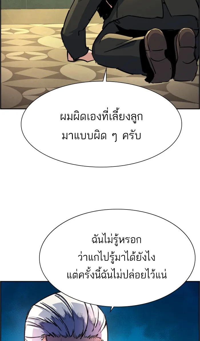 พี่ชายสายบอดี้การ์ด ตอนที่ 102 รูปที่ 88