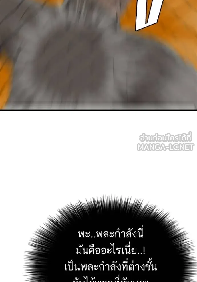 BAD GUY ตอนที่ 293 รูปที่ 100